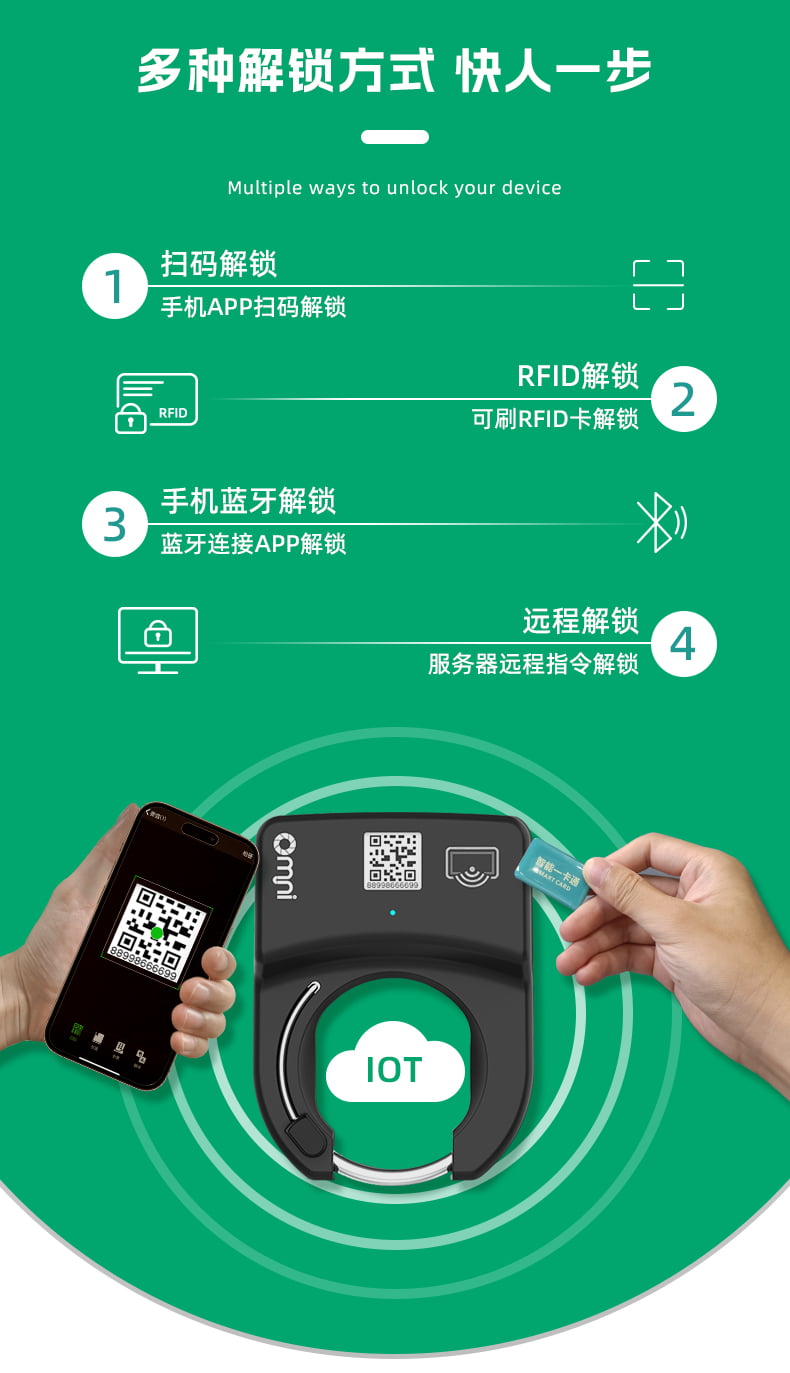 共享電單車(chē)馬蹄鎖