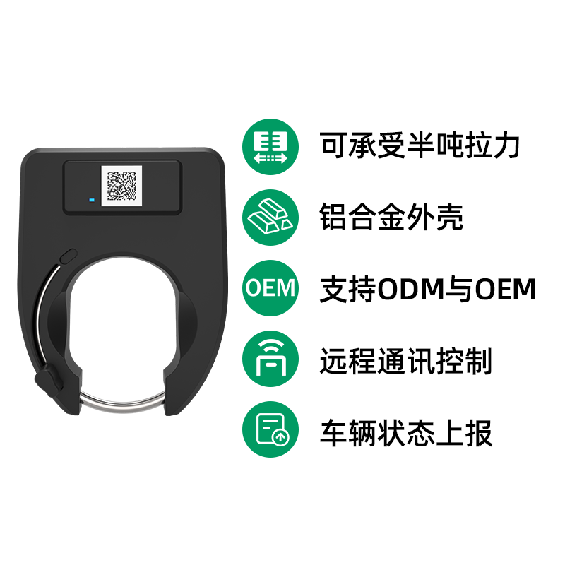 共享單車鎖一站式解決方案，幫助企業(yè)快速落地 